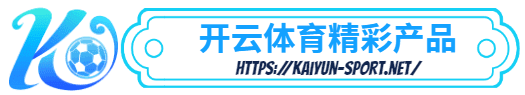球友体育-球友体育体育简介- 球友体育产品