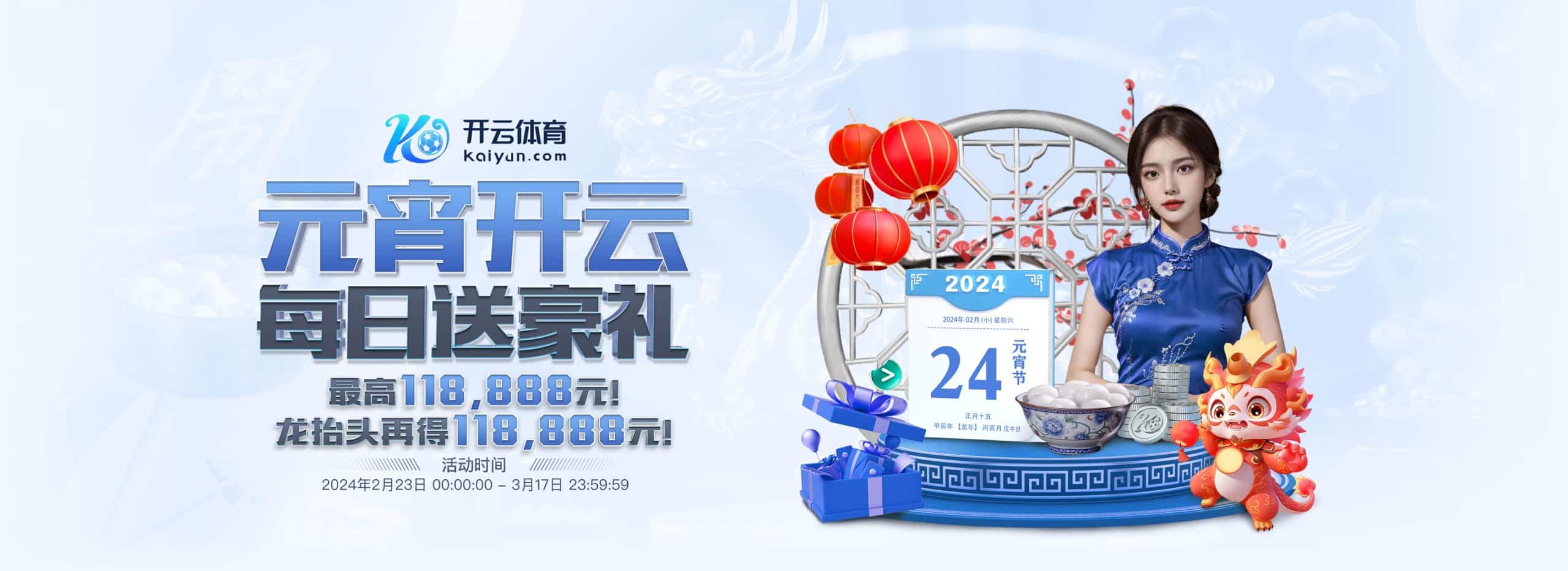 球友体育体育元宵节活动