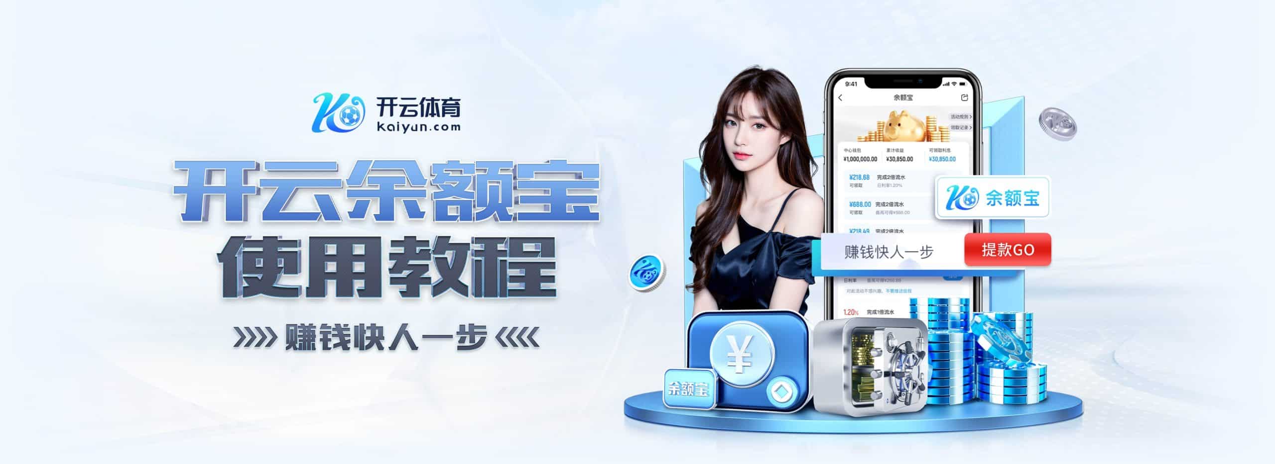 球友体育余额宝